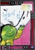 별들의 집