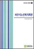 파주시노인복지회관