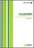 (주)삼정피앤에이