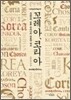 꼬레아, 코리아
