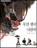 우산 셋이 나란히