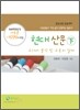 2009 현대산문(하)