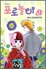 포로놀이 1