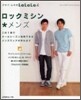 クライ.ムキのLaLaLa(4)ロックミシン.メンズ