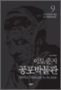 오시키리의 괴담 & 프랑켄슈타인