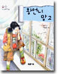 왕언니 망고