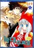 늑대 주의보 6