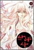 사라사 4
