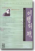 여행의 책