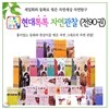 [매장정품] 현대톡톡자연관찰(전90권)