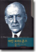 마틴 로이드 존스 중기 1939~1959