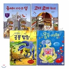 네버랜드 지식팡팡 플랩북 4권