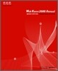 웹코리아 2008 연감 Web Korea 2008 Annual