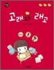 고래와 래고