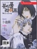 뷰티풀 라이프 : Vol.3 여름 [2008]