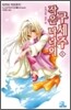 작은 나라의 구세주 2