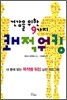 건강을 위한 9가지 쾌적워킹