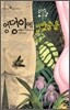 엉덩이에 입맞춤을
