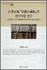 강화경판 고려대장경의 판각사업 연구