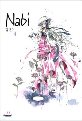 나비 (Nabi) 4