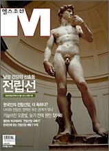 남성 건강의 신호등 전립선