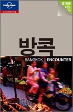 방콕 BANGKOK