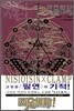 어나더 홀릭 란돌트 고리 에어로졸