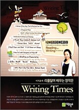 이지윤의 Writing Times