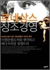 르네상스 창조경영