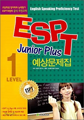 ESPT Junior Plus 예상문제집 1급