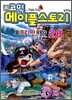 코믹 메이플스토리 오프라인 RPG 28