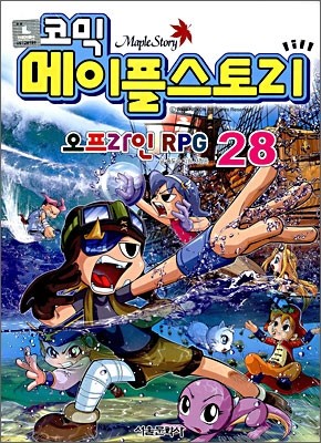 코믹 메이플스토리 오프라인 RPG 28