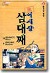 어시장 삼대째 4