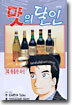 맛의 달인 74