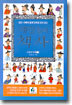 제왕들의 책사