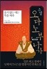 소설 오다 노부나가