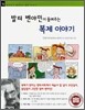 발터 벤야민이 들려주는 복제 이야기