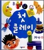 첫 클레이