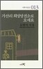 가산리 희망발전소로 오세요