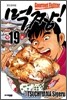 먹짱 19