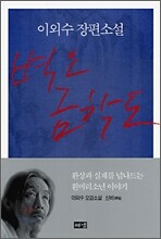 벽오 금학도