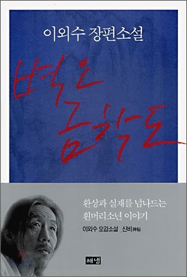 벽오 금학도