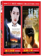 패왕별희 &amp; 유리의 성