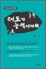 태도가 능력이다 1