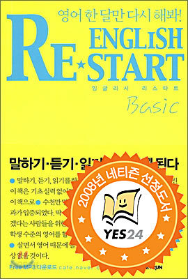 English Restart Basic