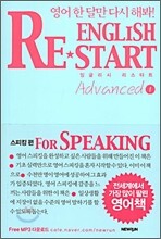 English Restart Advanced 1