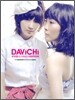 다비치 1.5집 - Vivid Summer Edition