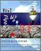 골방 탈출기