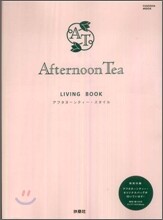 Afternoon Tea living book