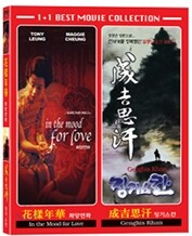 화양연화 & 징기스칸